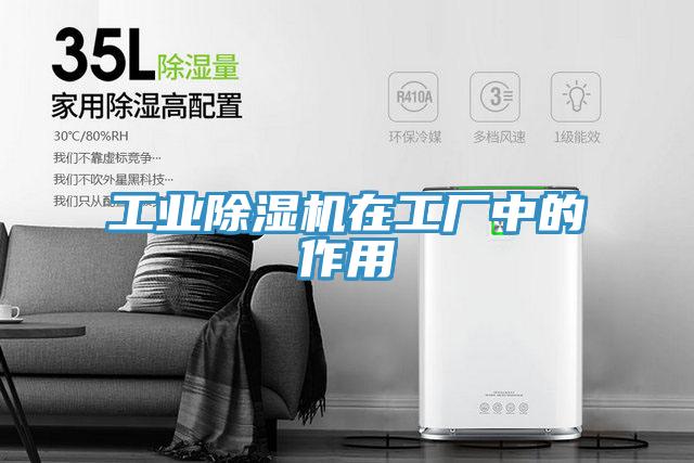 工业辣椒视频APP下载并安装在工厂中的作用