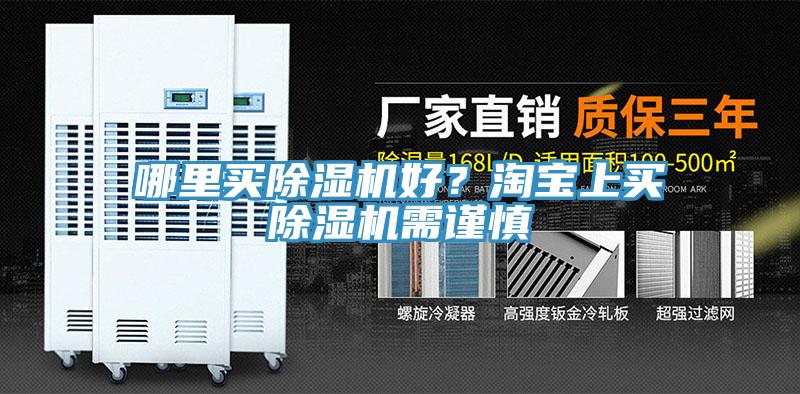 哪里买辣椒视频APP下载并安装好？淘宝上买辣椒视频APP下载并安装需谨慎
