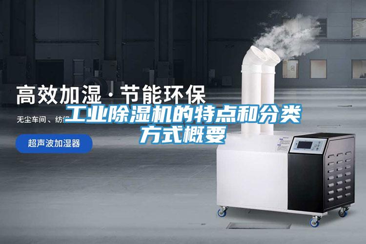 工业辣椒视频APP下载并安装的特点和分类方式概要