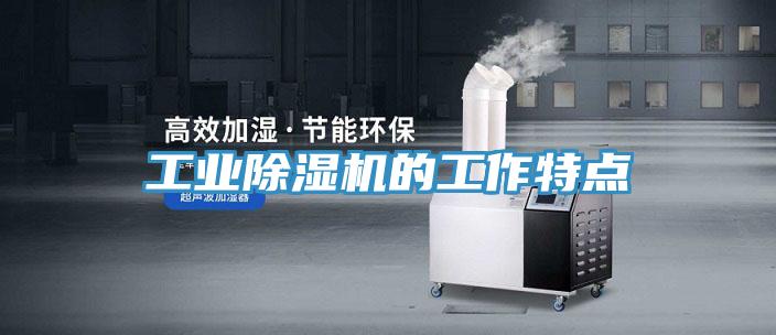 工业辣椒视频APP下载并安装的工作特点