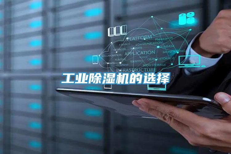 工业辣椒视频APP下载并安装的选择