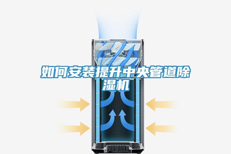 如何安装提升中央管道辣椒视频APP下载并安装