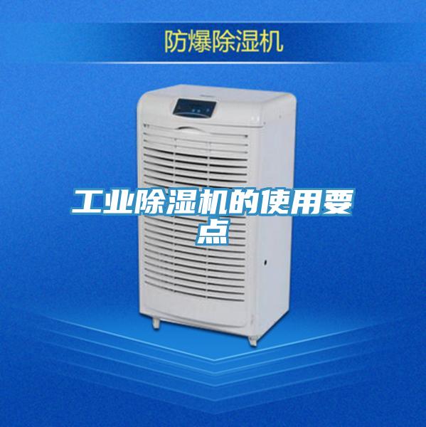 工业辣椒视频APP下载并安装的使用要点