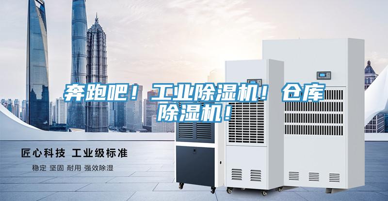 奔跑吧！工业辣椒视频APP下载并安装！仓库辣椒视频APP下载并安装！
