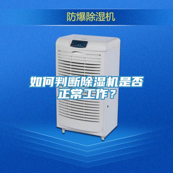 如何判断辣椒视频APP下载并安装是否正常工作？