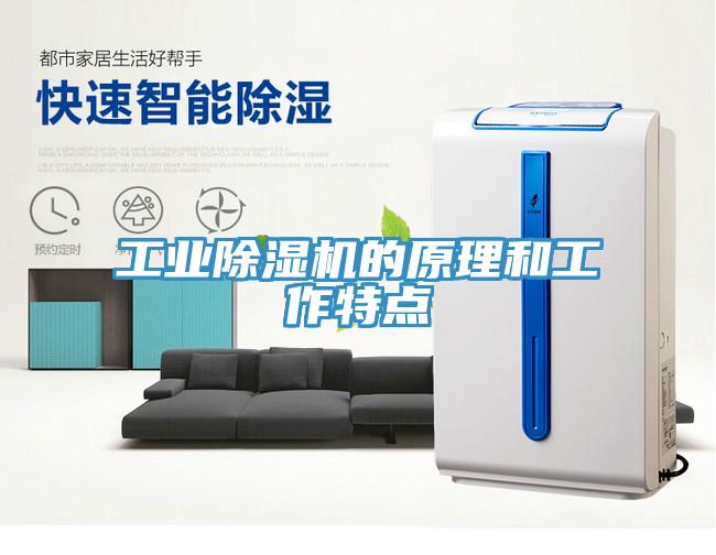 工业辣椒视频APP下载并安装的原理和工作特点