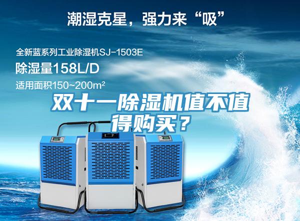 双十一辣椒视频APP下载并安装值不值得购买？