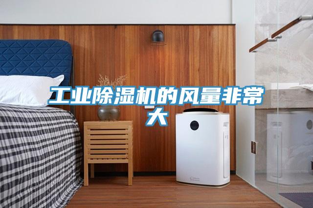 工业辣椒视频APP下载并安装的风量非常大