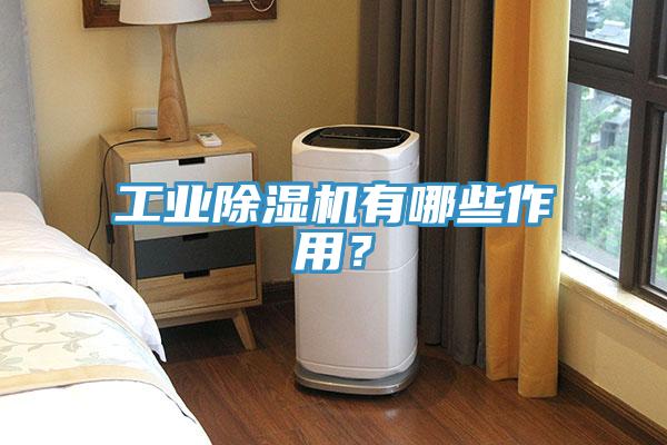 工业辣椒视频APP下载并安装有哪些作用？