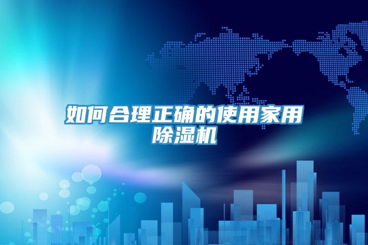 如何合理正确的使用家用辣椒视频APP下载并安装