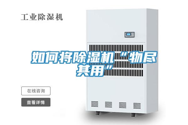 如何将辣椒视频APP下载并安装“物尽其用”