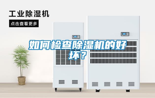如何检查辣椒视频APP下载并安装的好坏？