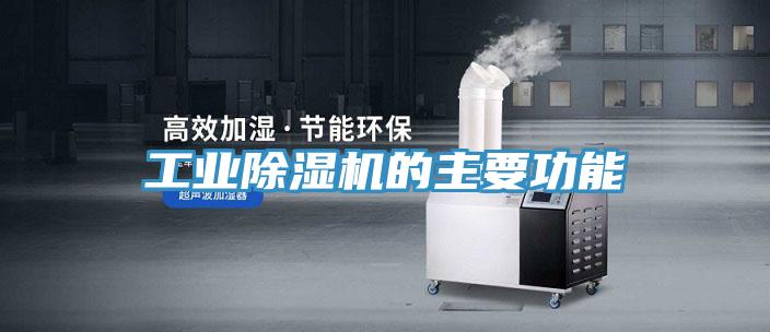 工业辣椒视频APP下载并安装的主要功能