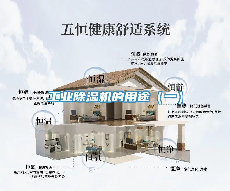 工业辣椒视频APP下载并安装的用途（一）