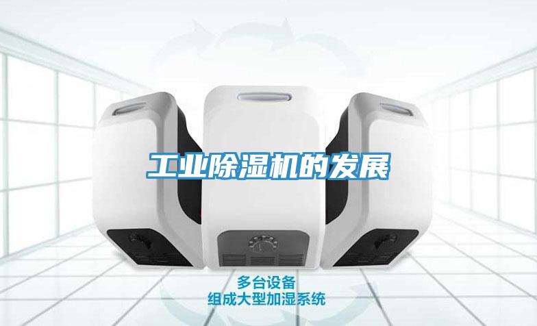 工业辣椒视频APP下载并安装的发展
