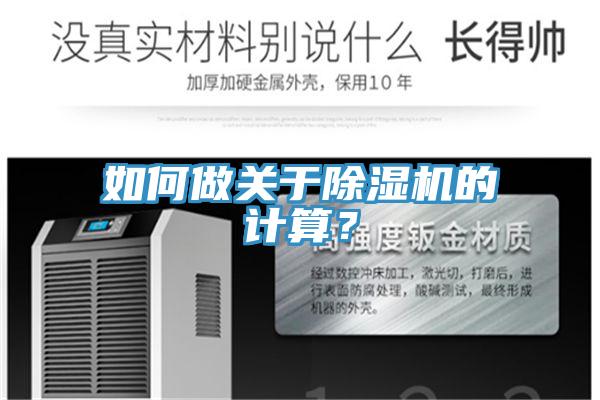 如何做关于辣椒视频APP下载并安装的计算？