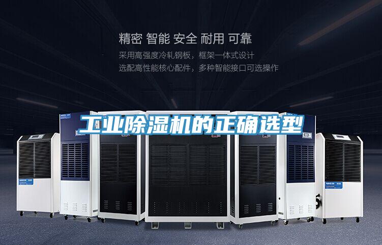 工业辣椒视频APP下载并安装的正确选型