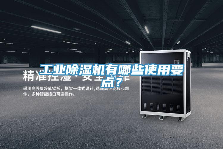 工业辣椒视频APP下载并安装有哪些使用要点？