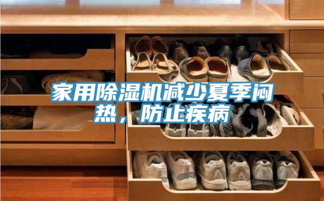 家用辣椒视频APP下载并安装减少夏季闷热，防止疾病