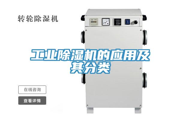 工业辣椒视频APP下载并安装的应用及其分类