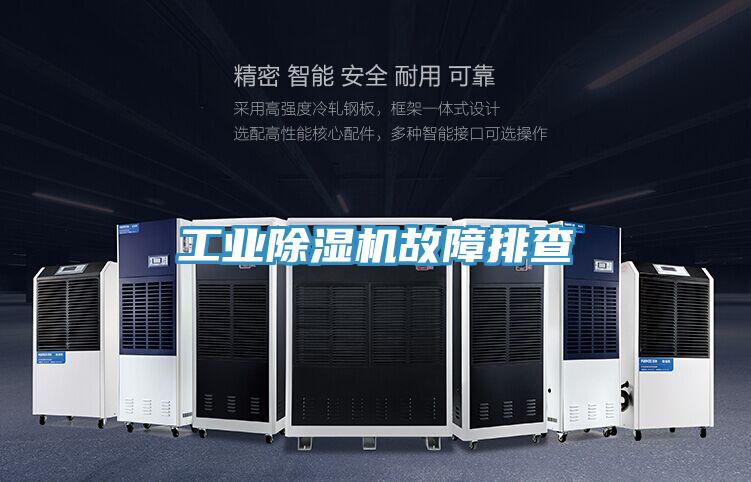 工业辣椒视频APP下载并安装故障排查