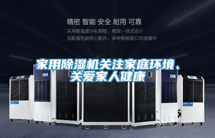 家用辣椒视频APP下载并安装关注家庭环境、关爱家人健康