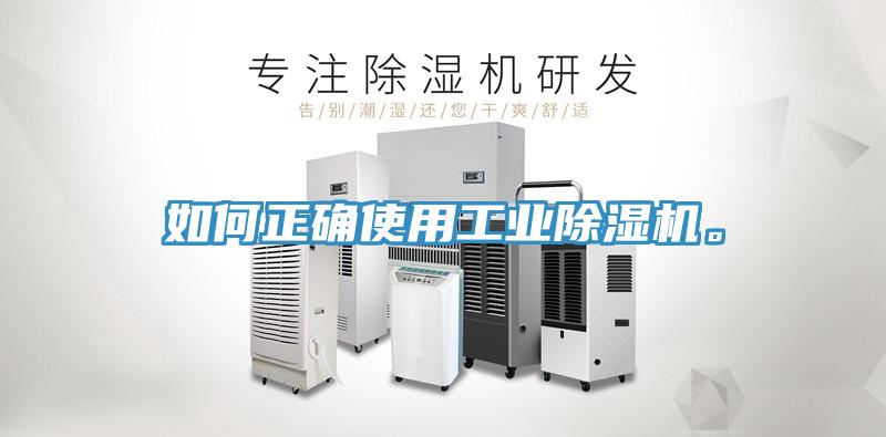 如何正确使用工业辣椒视频APP下载并安装。