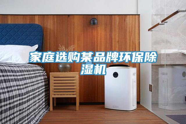 家庭选购某品牌环保辣椒视频APP下载并安装