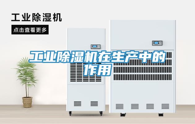 工业辣椒视频APP下载并安装在生产中的作用