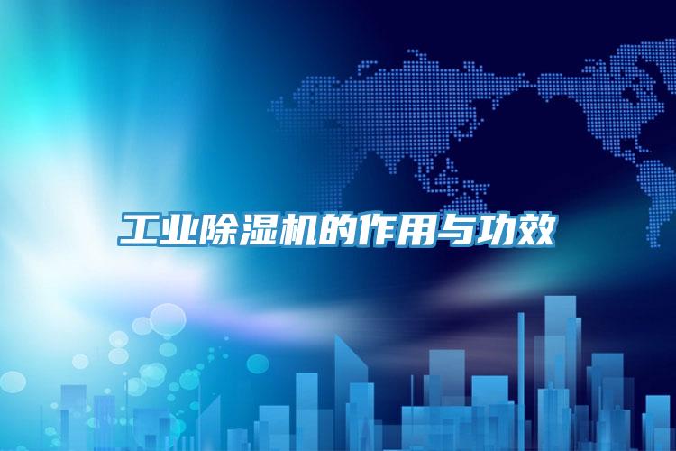工业辣椒视频APP下载并安装的作用与功效