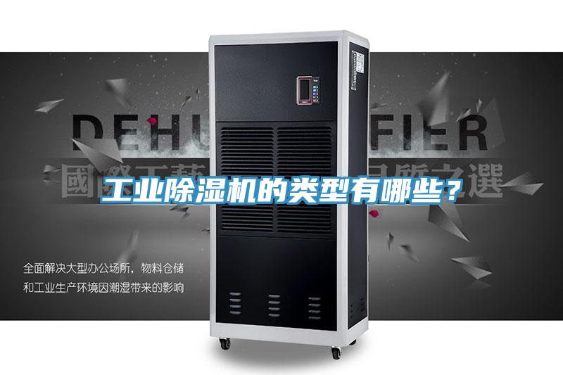 工业辣椒视频APP下载并安装的类型有哪些？