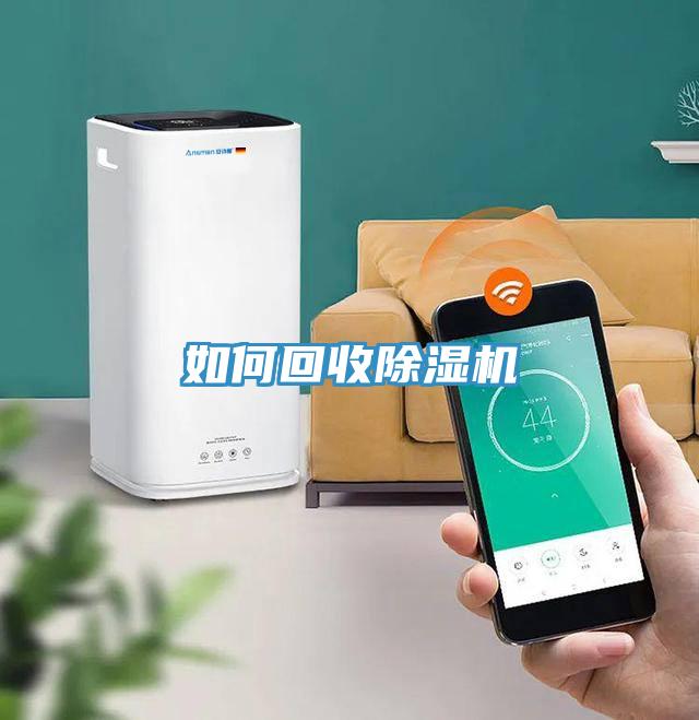 如何回收辣椒视频APP下载并安装
