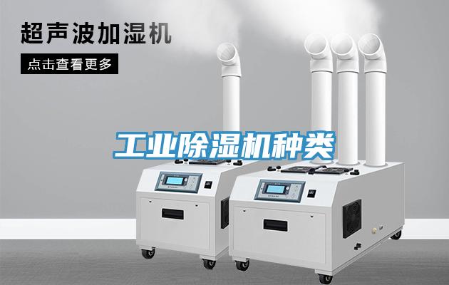工业辣椒视频APP下载并安装种类
