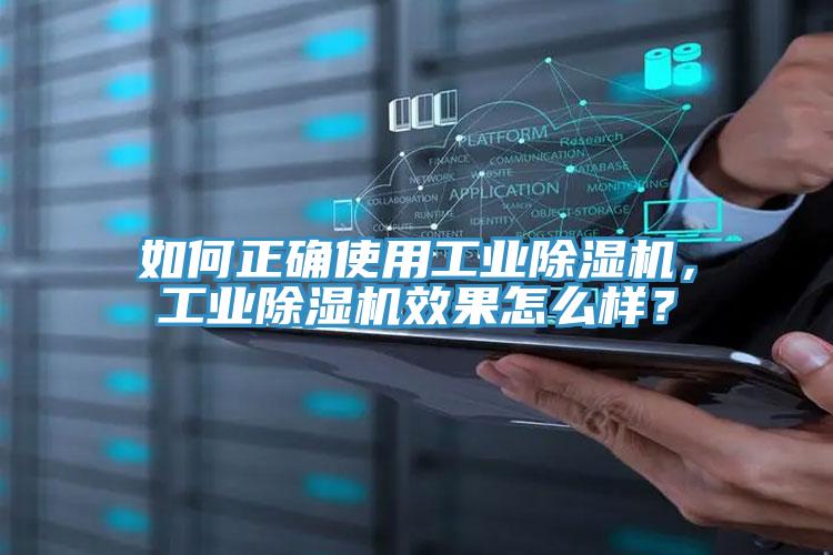 如何正确使用工业辣椒视频APP下载并安装，工业辣椒视频APP下载并安装效果怎么样？