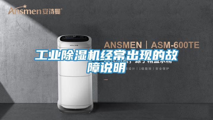 工业辣椒视频APP下载并安装经常出现的故障说明