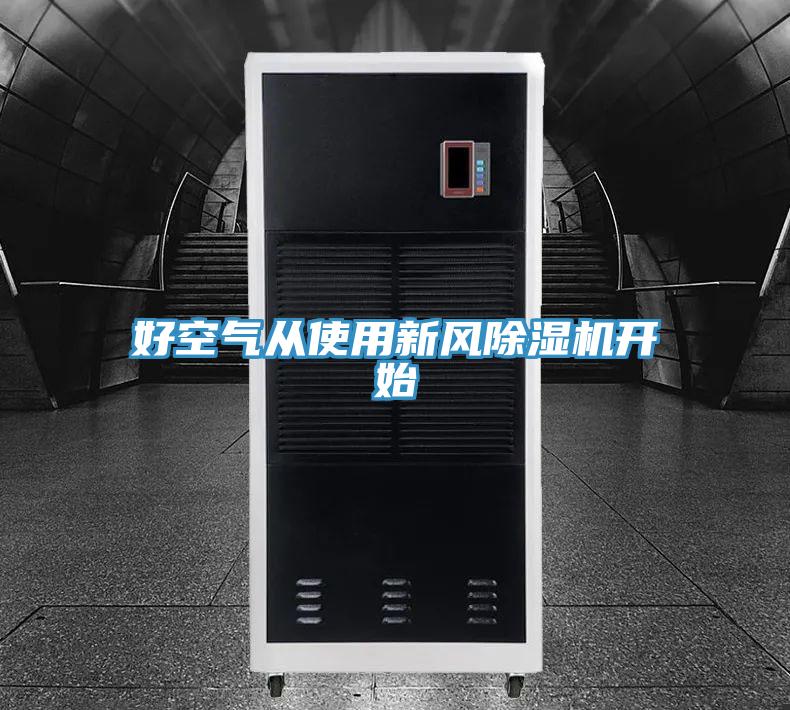 好空气从使用新风辣椒视频APP下载并安装开始