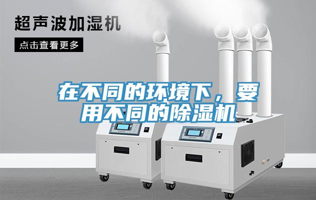 在不同的环境下，要用不同的辣椒视频APP下载并安装