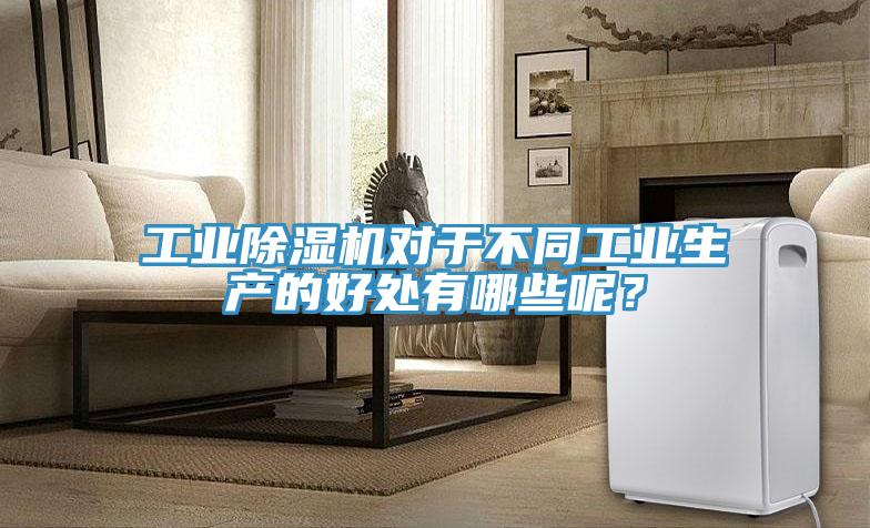 工业辣椒视频APP下载并安装对于不同工业生产的好处有哪些呢？