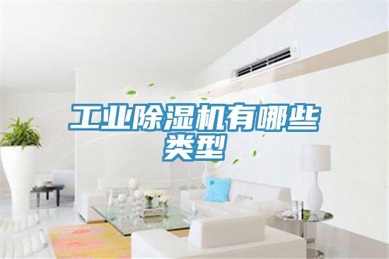 工业辣椒视频APP下载并安装有哪些类型