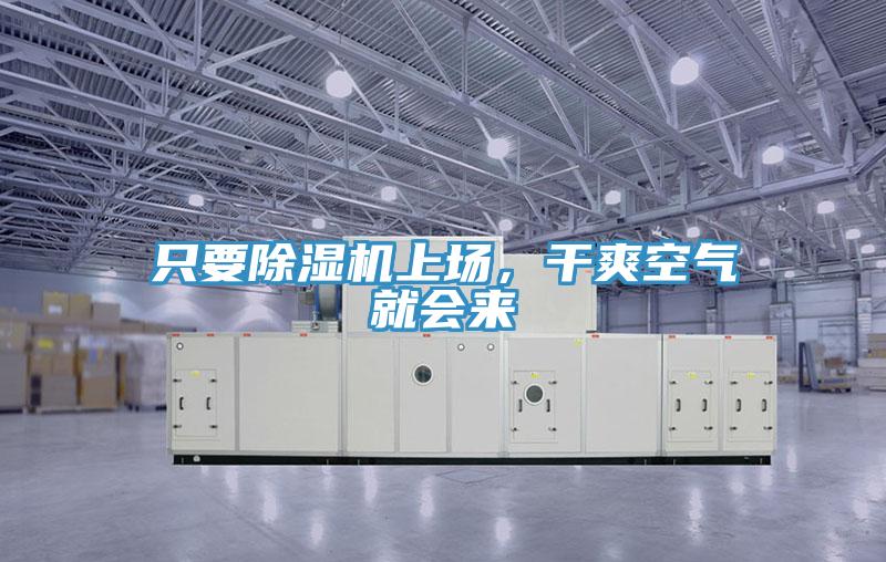只要辣椒视频APP下载并安装上场，干爽空气就会来