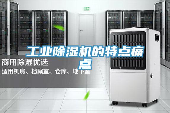 工业辣椒视频APP下载并安装的特点痛点