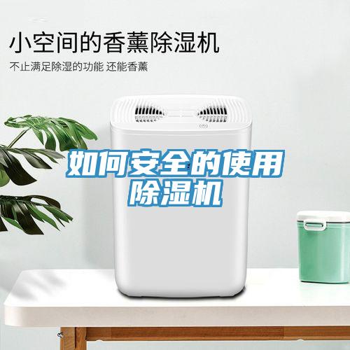 如何安全的使用辣椒视频APP下载并安装