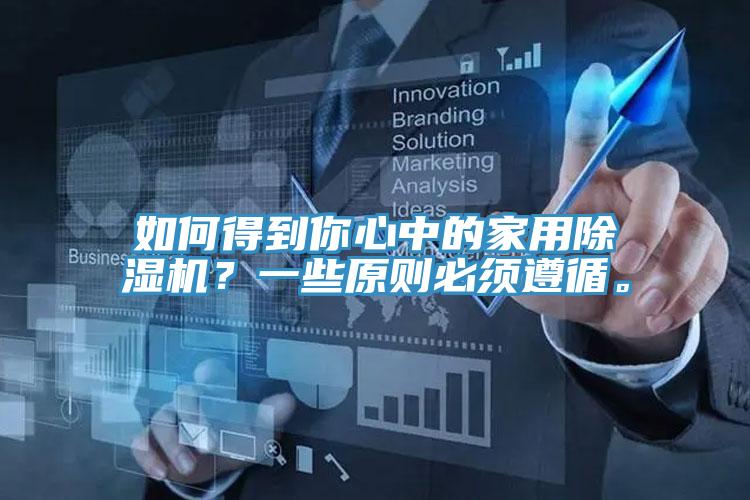 如何得到你心中的家用辣椒视频APP下载并安装？一些原则必须遵循。