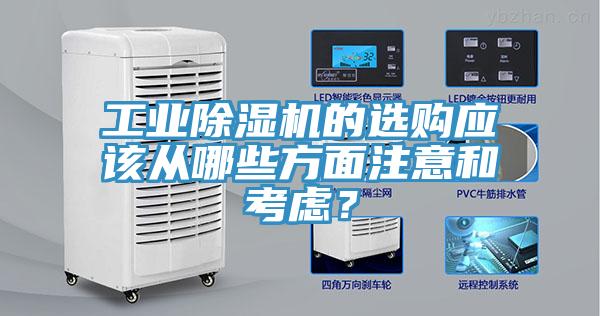 工业辣椒视频APP下载并安装的选购应该从哪些方面注意和考虑？