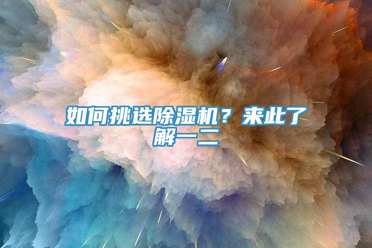 如何挑选辣椒视频APP下载并安装？来此了解一二