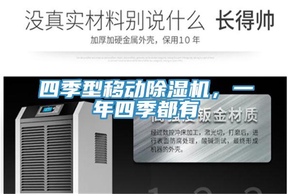 四季型移动辣椒视频APP下载并安装，一年四季都有