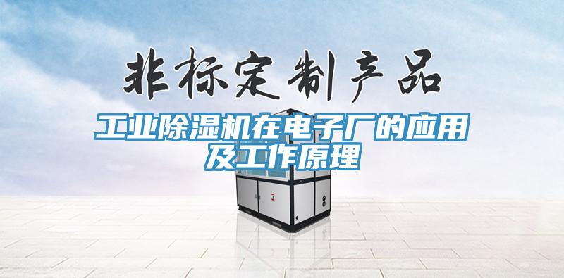 工业辣椒视频APP下载并安装在电子厂的应用及工作原理