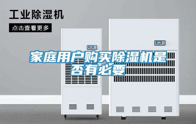 家庭用户购买辣椒视频APP下载并安装是否有必要
