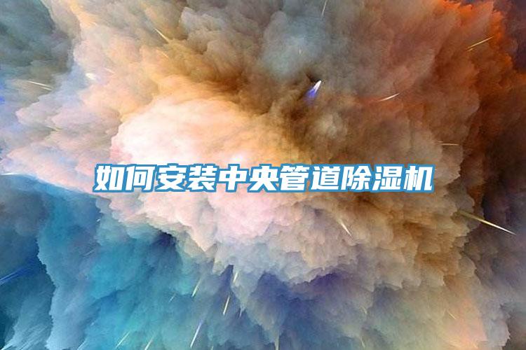 如何安装中央管道辣椒视频APP下载并安装