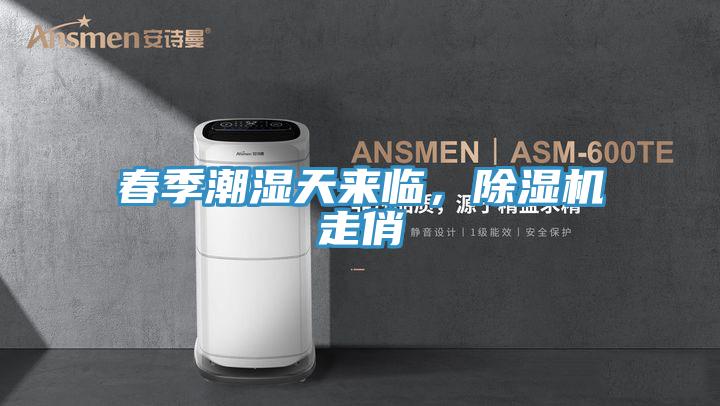 春季潮湿天来临，辣椒视频APP下载并安装走俏